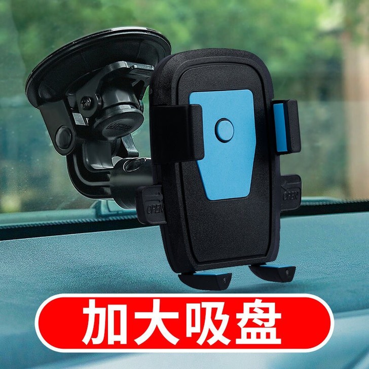 车载手机支架吸盘前挡风玻璃出风口大货车挖掘...