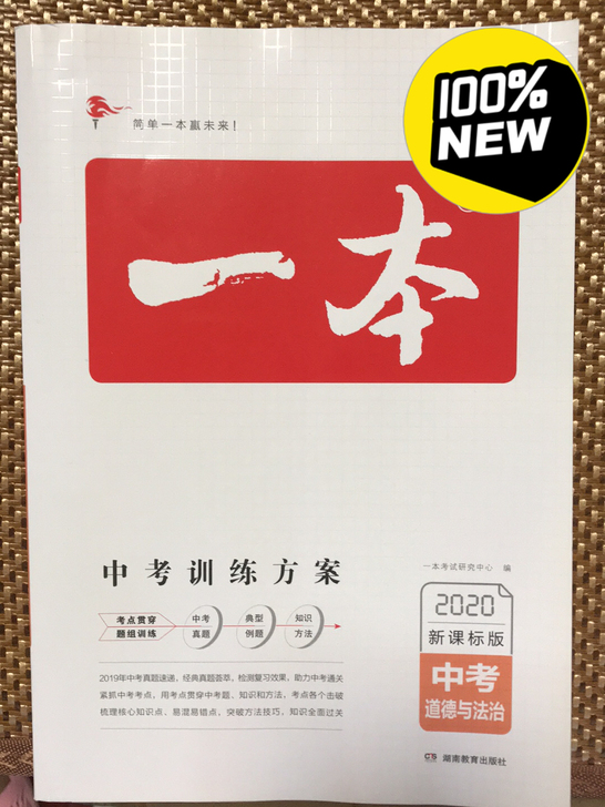 全新未用，便宜转