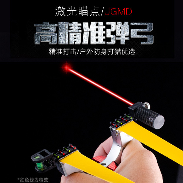 红外线激光瞄98K弹弓高精度专业精准弾工快...