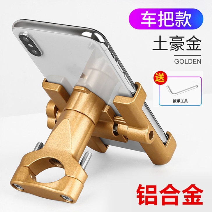 铝合金电动车摩托车手机支架电瓶车自行车外卖...