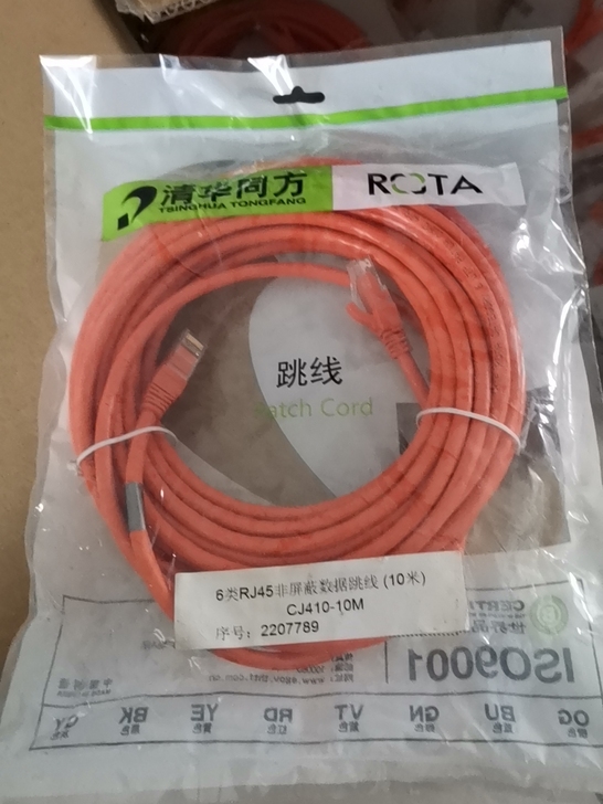 清华同方网线跳线: