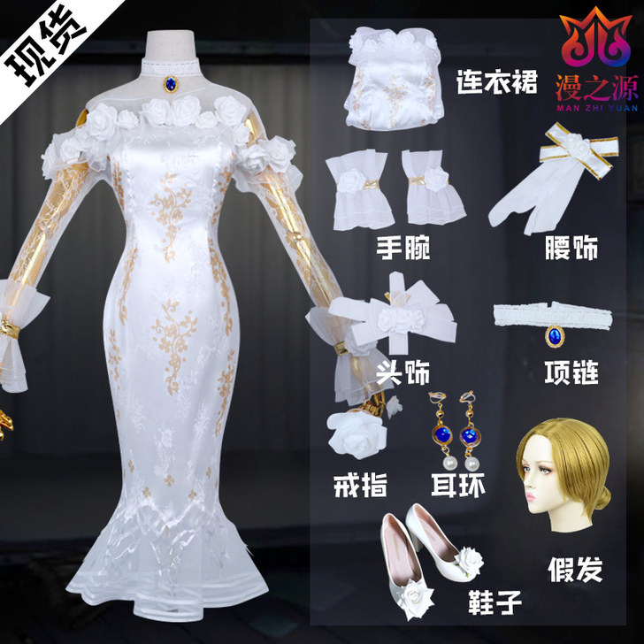 漫之源 Cosplay女装