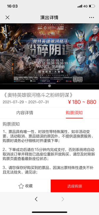 因与旅游活动冲突，现亏本转让三人680档套...