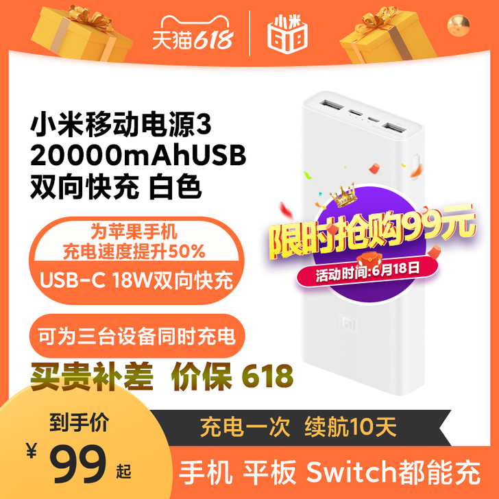小米充电宝20000毫安大容量便携超薄小米...