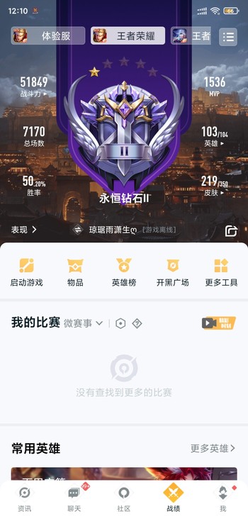 #游戏帐号#王者荣耀账号v8穿越火线v7