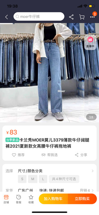 卡兰秀正品阔腿牛仔裤 夏天薄料 我是在实体...