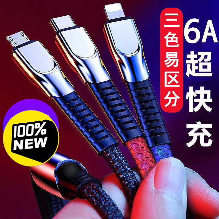 11.5元包邮闲置转出十几条6A超级快充一...
