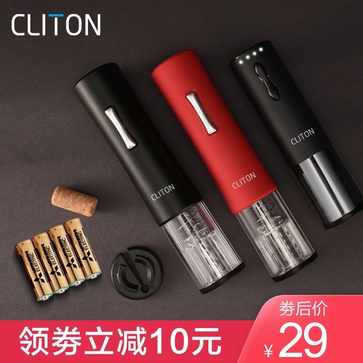 Cliton 开瓶器