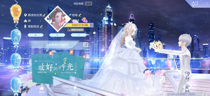 #游戏帐号#炫舞手游账号，买来当cp很香