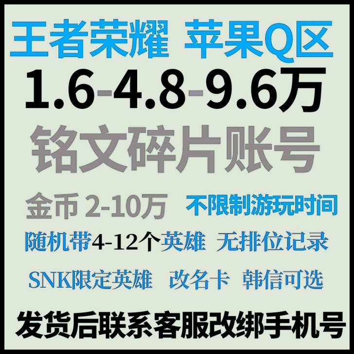 全新铭文金币号