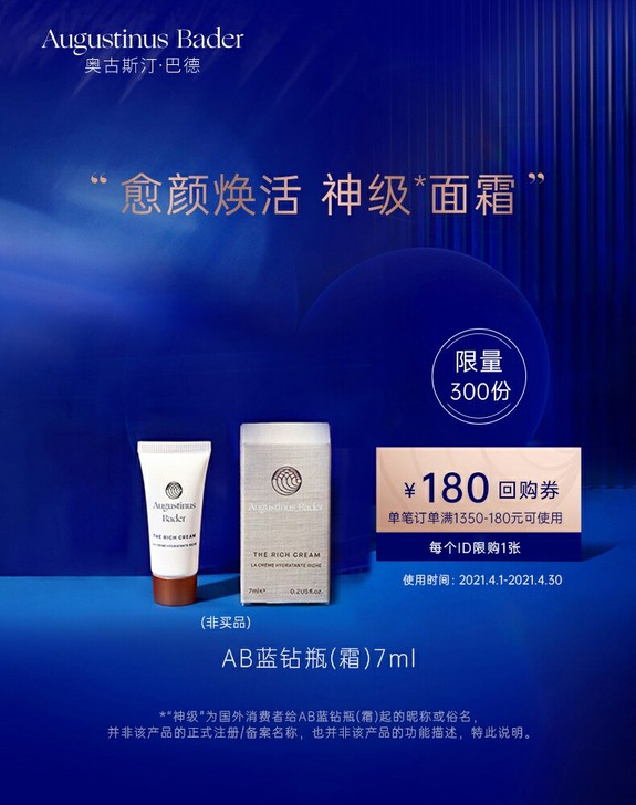 德国ab面霜7ml