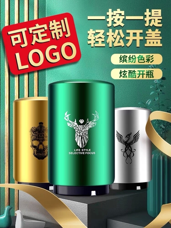 开瓶器瓶起子轻松开瓶工具