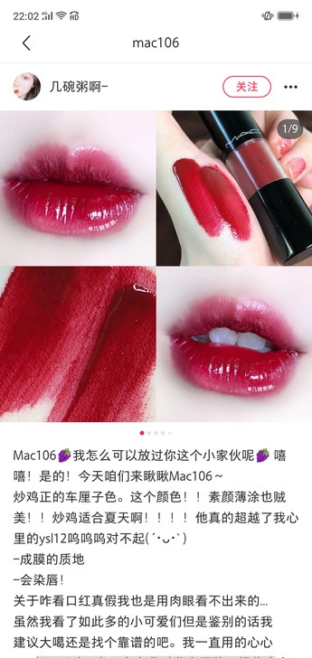 Mac泫雅色浆果色唇釉，小红书前两天打折1...