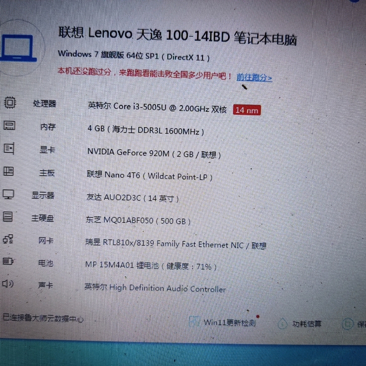 联想笔记本,成色正常使用痕迹,有轻微划痕,...