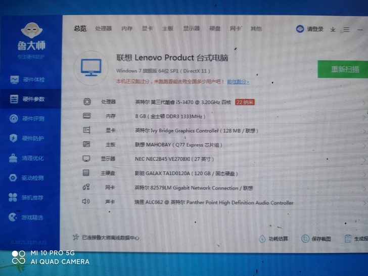 联想i5-3470主机  8g运行内存  ...