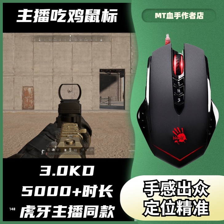 绝地求生宏数据，只限于血手激活，不要用自动...