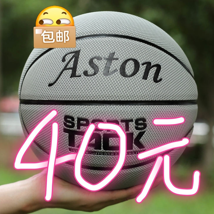 【捡漏】篮球比赛篮球全新 ，原价165元的...