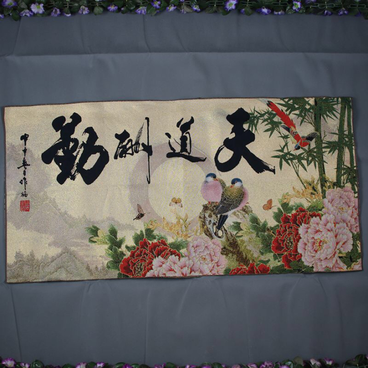 #节后鱼生#织锦画丝绸刺绣画 客厅装饰机绣...