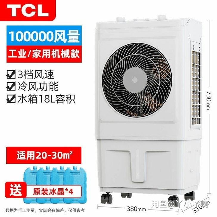 全新 亏本转让几台工业空调扇家用冷风扇商用...