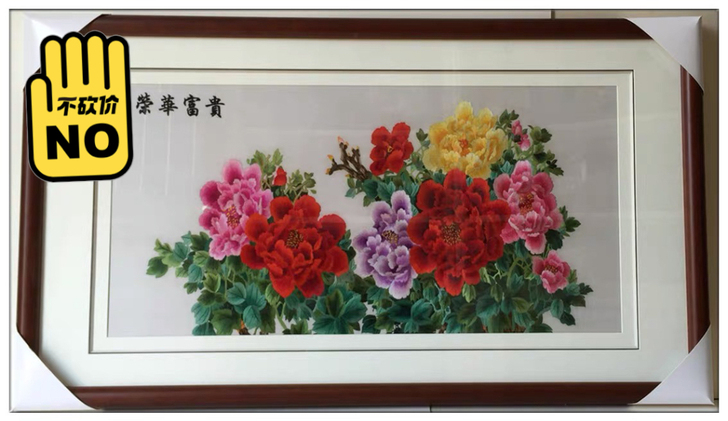 苏绣成品挂画客厅刺绣真丝纯手工刺绣画中式沙...