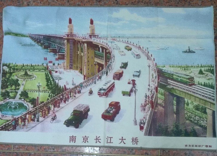 织锦刺绣画南京大桥，珍藏品，规格90X60...