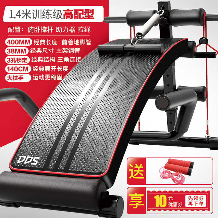 多德士仰卧板仰卧起坐健身器材家用多功能运动...