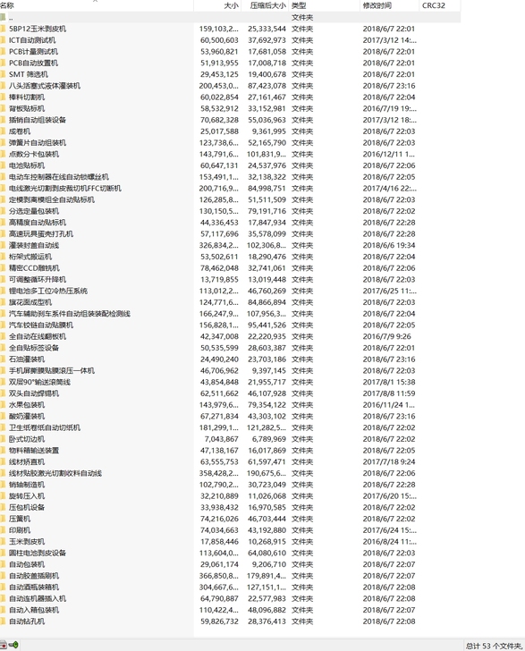 非标自动化设备设计图纸，机械制图，sw格式。