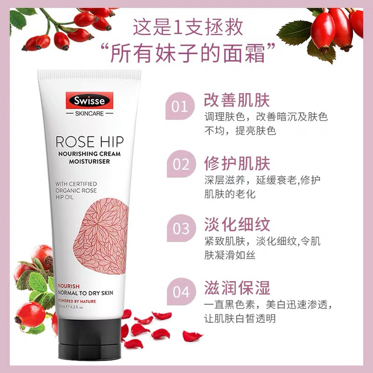 swisse面霜自选18元/瓶