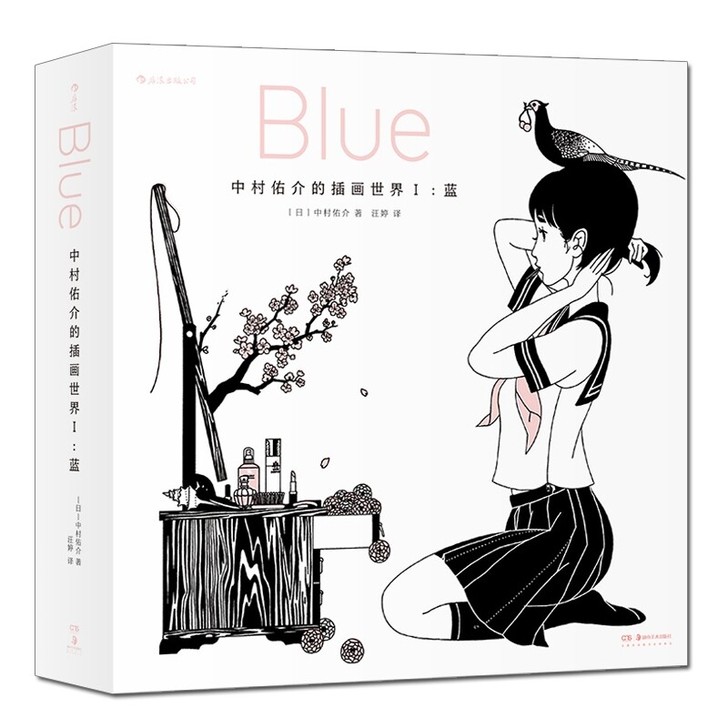 正版包邮 绝版 中村佑介的插画世界I 中村...