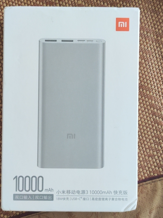 全新小米移动电源3 1W