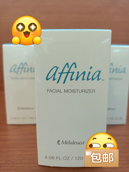 美乐家爱菲亚保湿乳霜