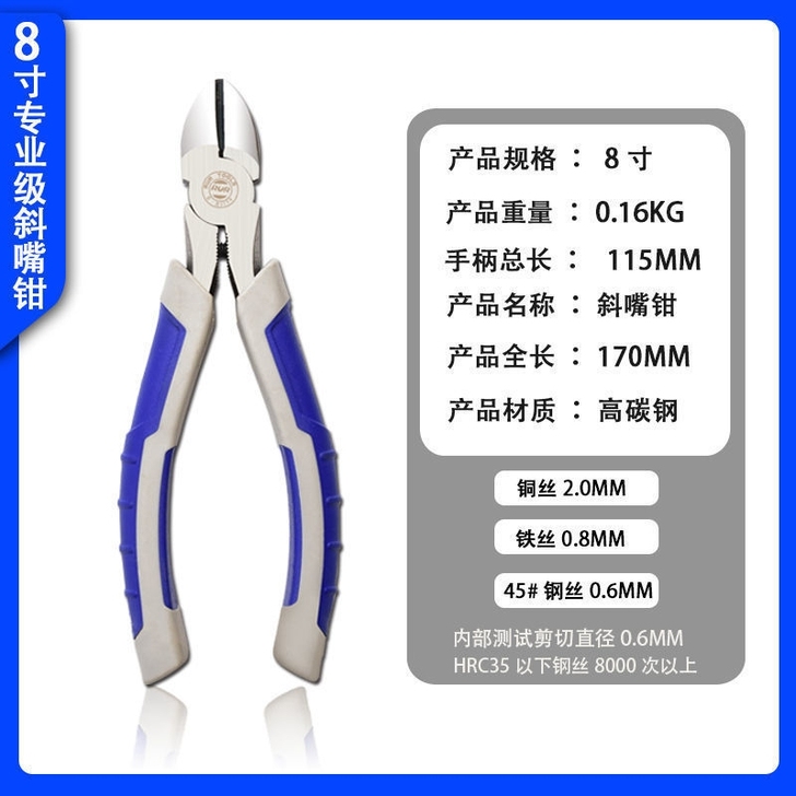 多用斜嘴钳多功能省力钳工业级斜口钳
