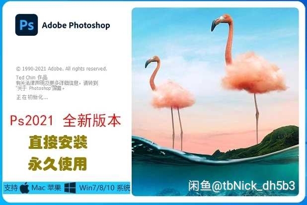 Ps2021 Photoshop2021最...