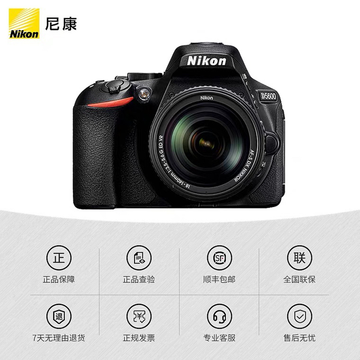 Nikon/尼康 D5600 入门级单反照...