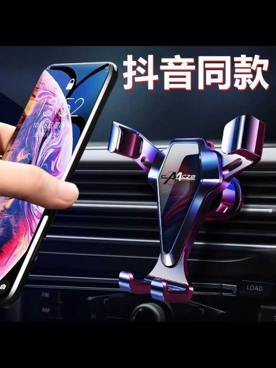 车载手机支架多功能黑科技汽车上车用车内导航...