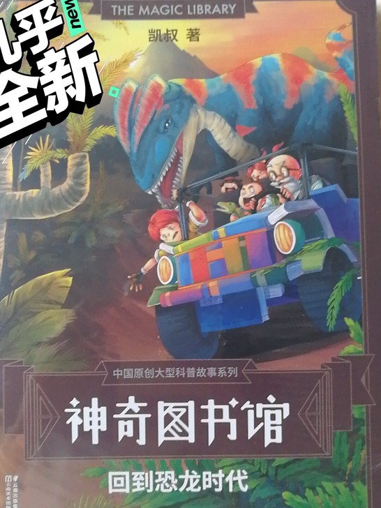 神  奇   图   书    馆