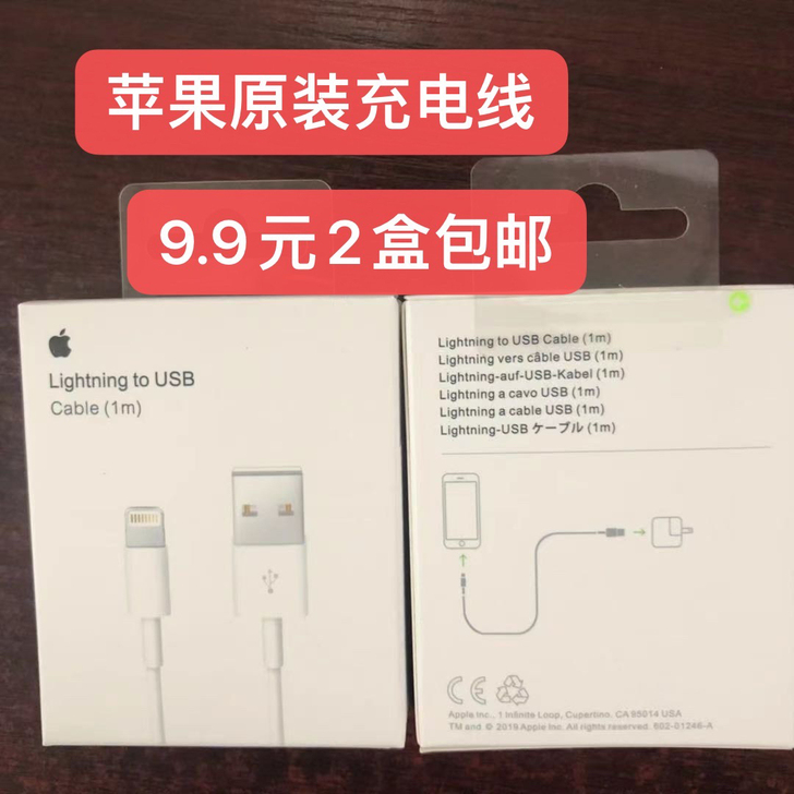 【全新两条9.9包邮】亚马逊原装苹果快充数...