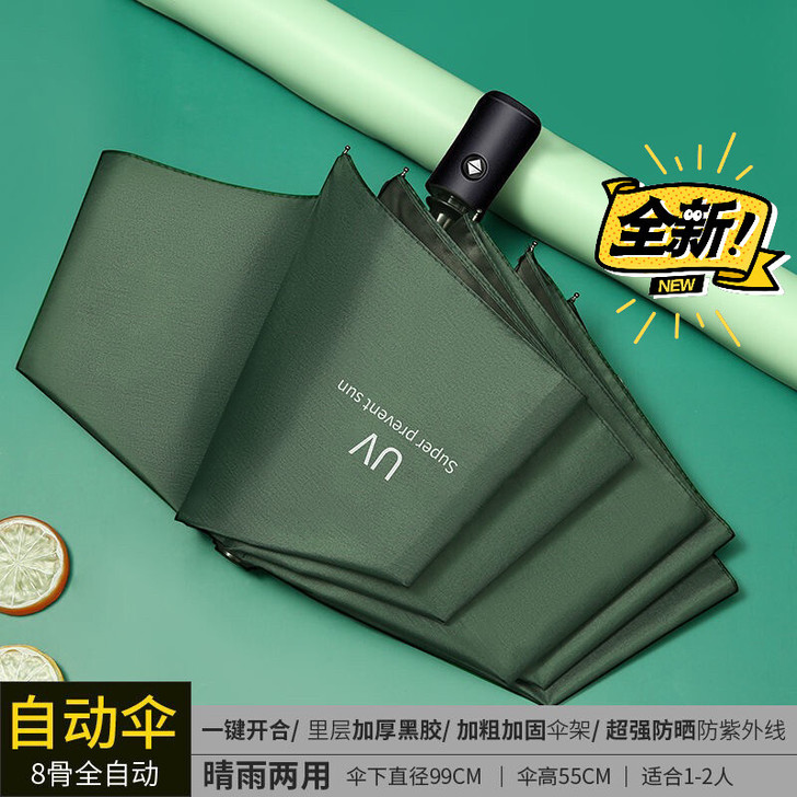 【商超倒闭 全新包邮处理】折叠全自动雨伞男...