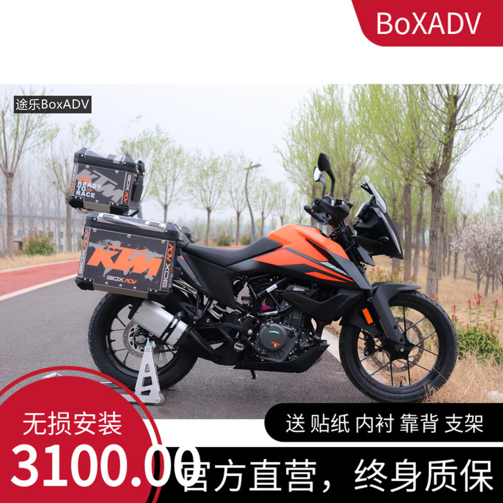 KTM390adv 拉力风满满，铝合金三箱...