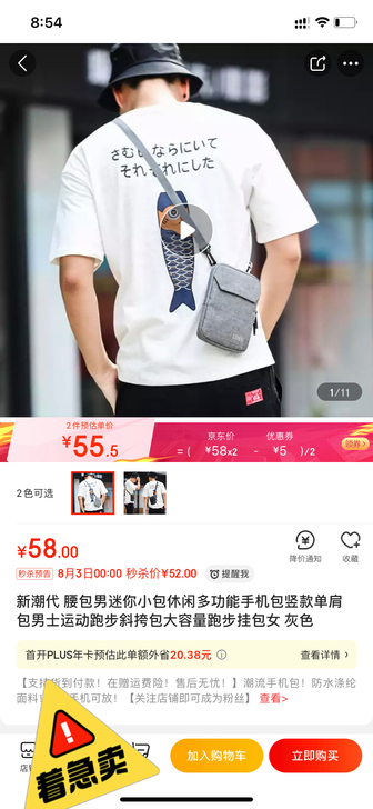男士单肩包、腰包、全新