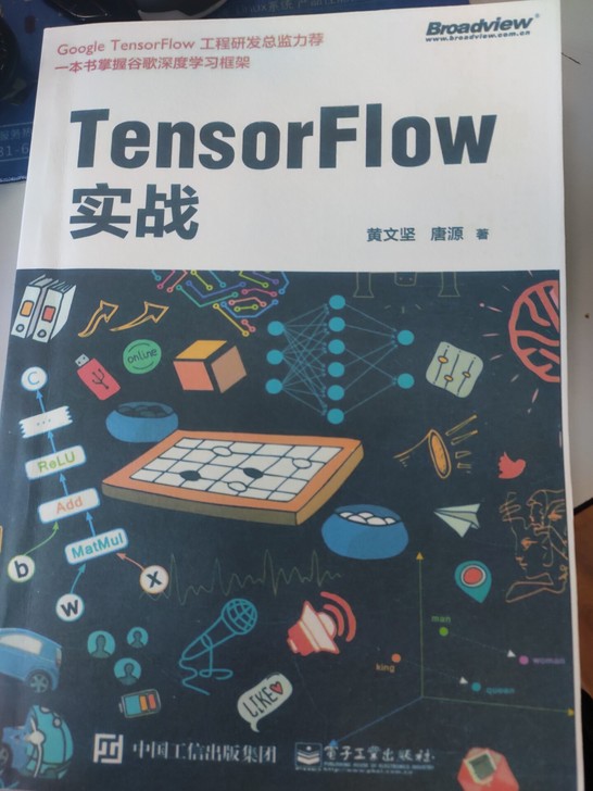两本tensorflow出手，影印版，几乎...