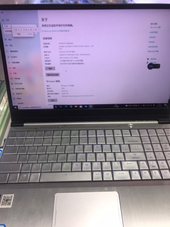 机械革命F117 商家勿扰