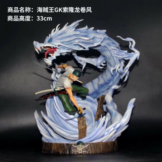 【海贼王优质手办】大型海贼王手办索隆路飞白...