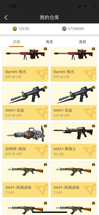 cf老玩家号出售