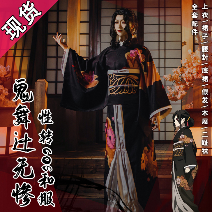 星河动漫 Cosplay女装