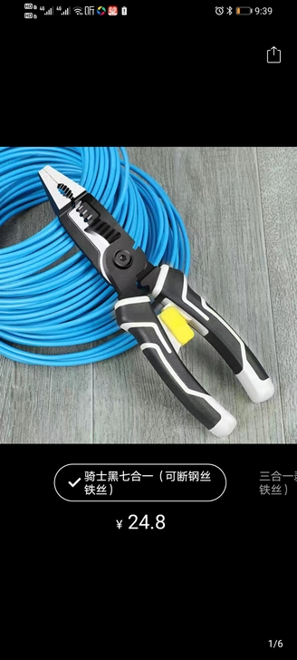 特价处理，，六合一多功能电工钳剥线神器专用...