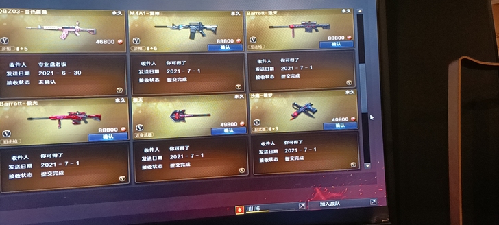 CF端游南部出武器