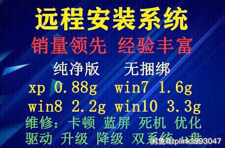 上门电脑维修，远程安装电脑系统，上门安装系...
