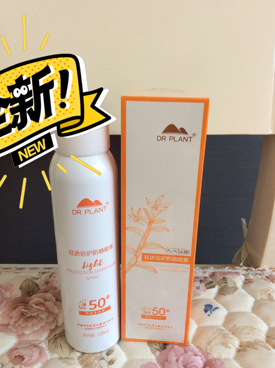 植物医生防晒喷雾50+SPF+++高倍防晒...