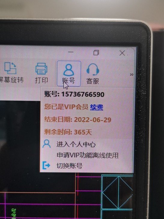 于2021.6.29日购买，全新，本人(从...